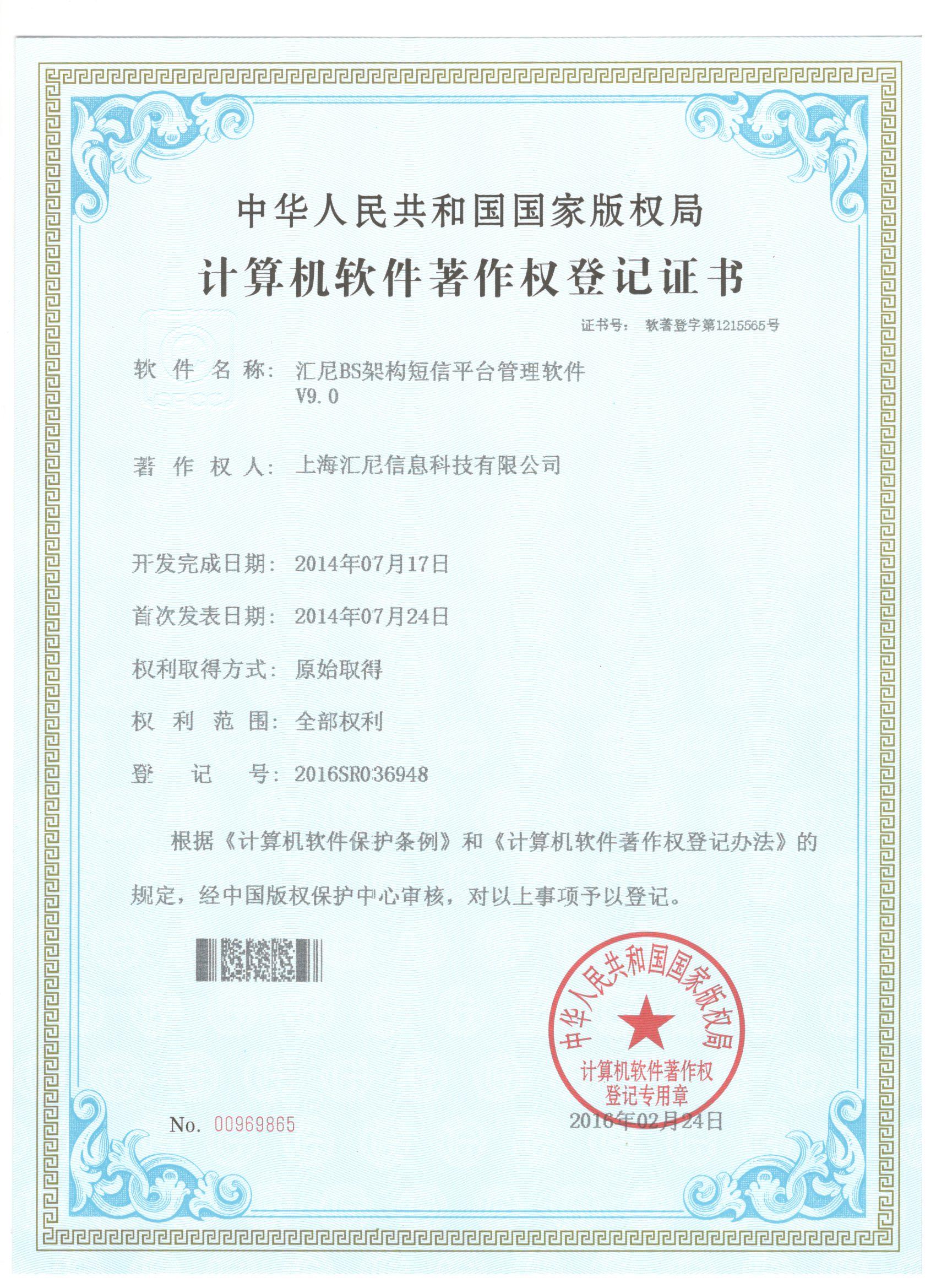 BS架構(gòu)短信平臺軟件 BS架構(gòu)短信平臺軟件