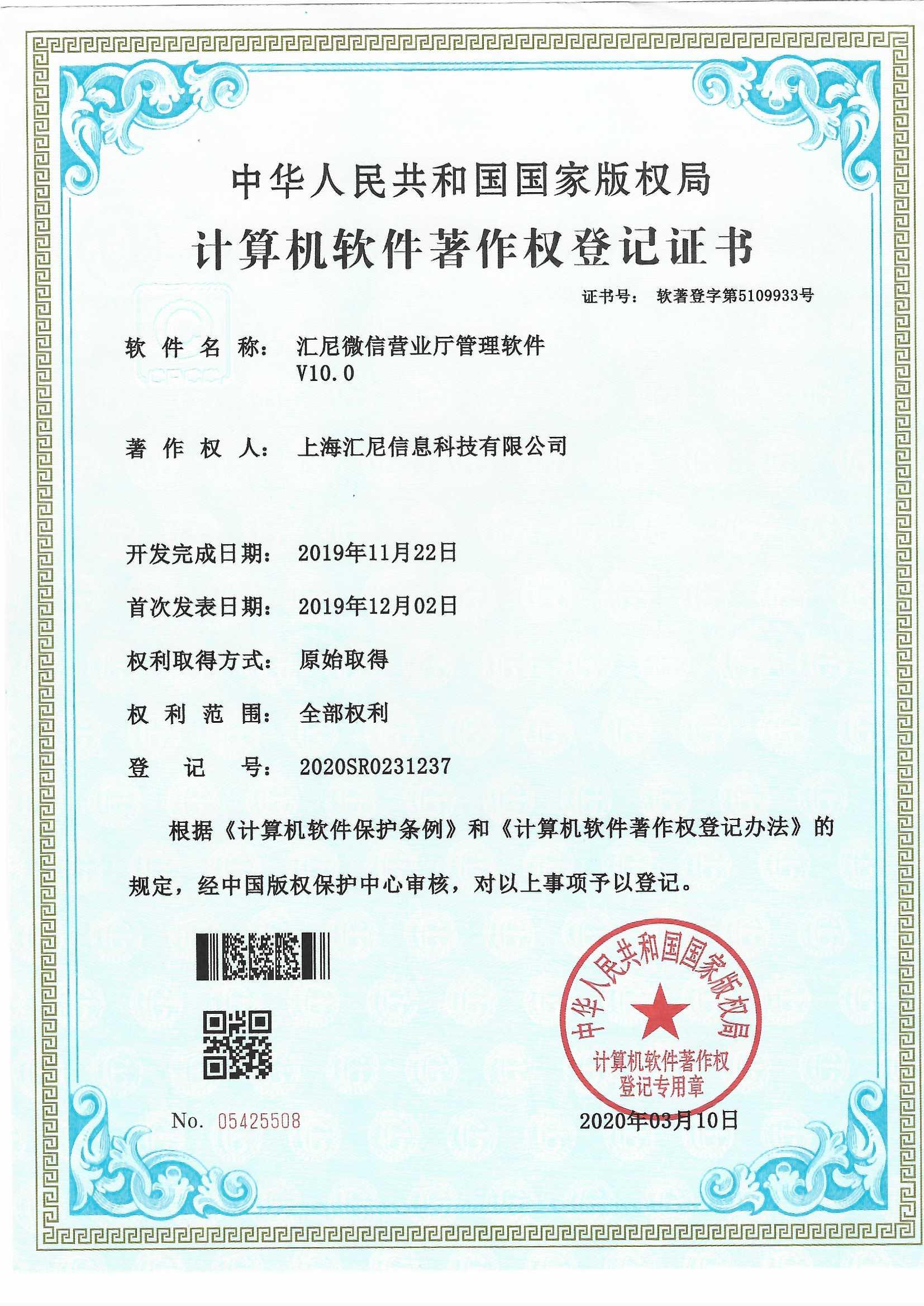 微信網(wǎng)廳管理軟件 微信網(wǎng)廳管理軟件