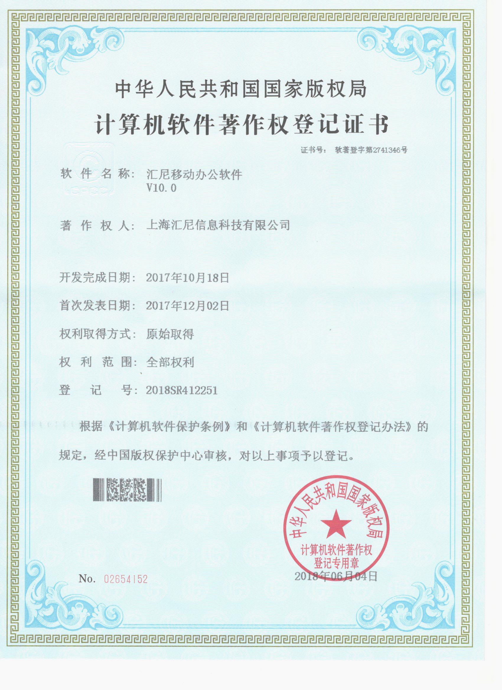 移動辦公軟件 移動辦公軟件